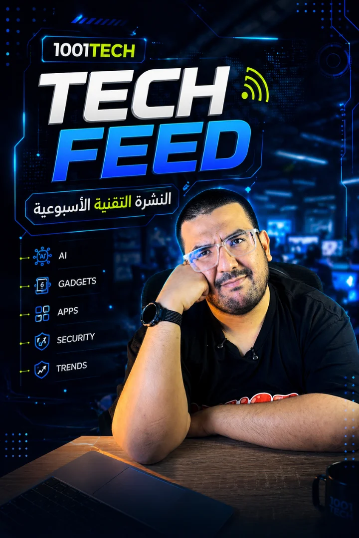 Tech Feed
